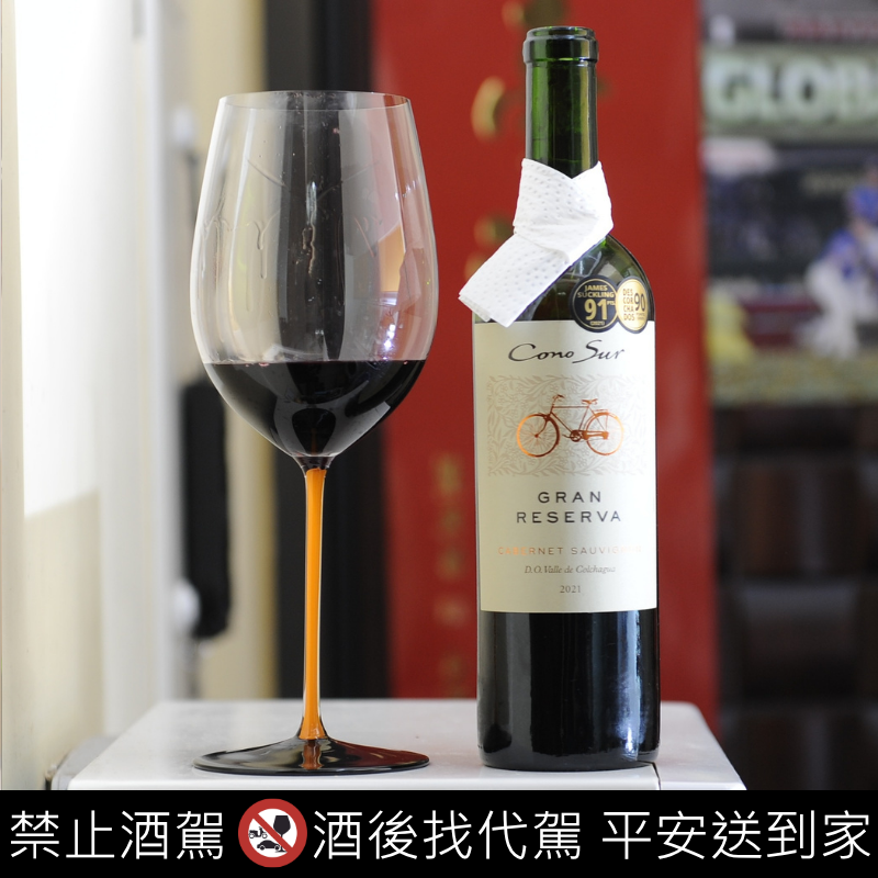 Cono Sur Gran Reserva Cabernet Sauvignon